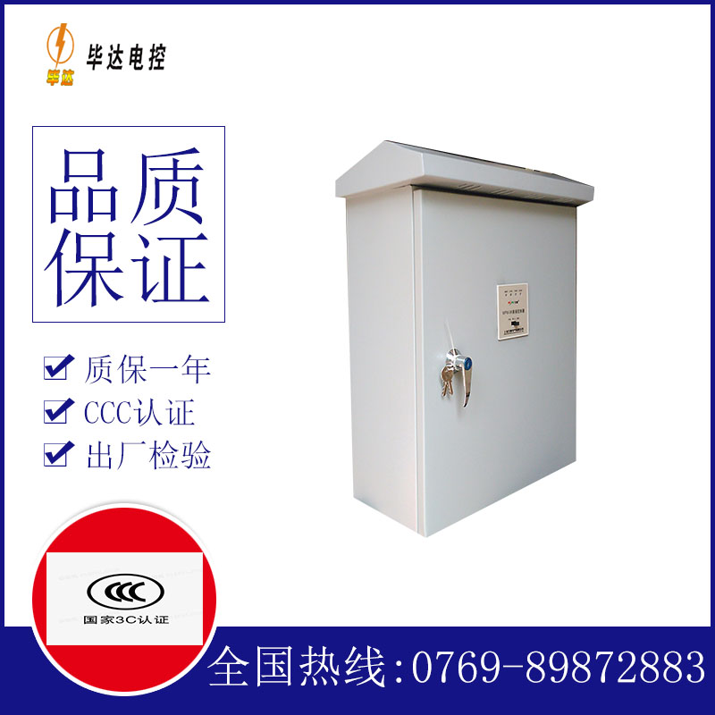 毛道乡排污泵控制箱
